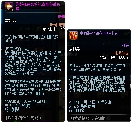 dnf天空套怎么获得