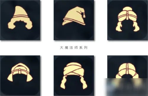 《Sky光遇》魔法季新发型怎么样 魔法季新发型一览