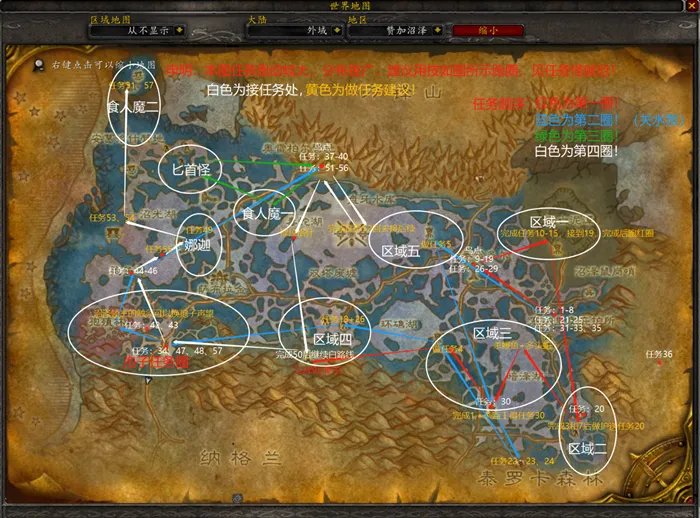 《魔兽世界》tbc赞加沼泽哪些任务必做