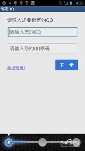 手机qq不能修改密码怎么处理按修改密码没有任何显示