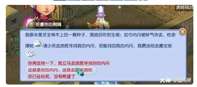 梦幻西游帮派迷宫攻略