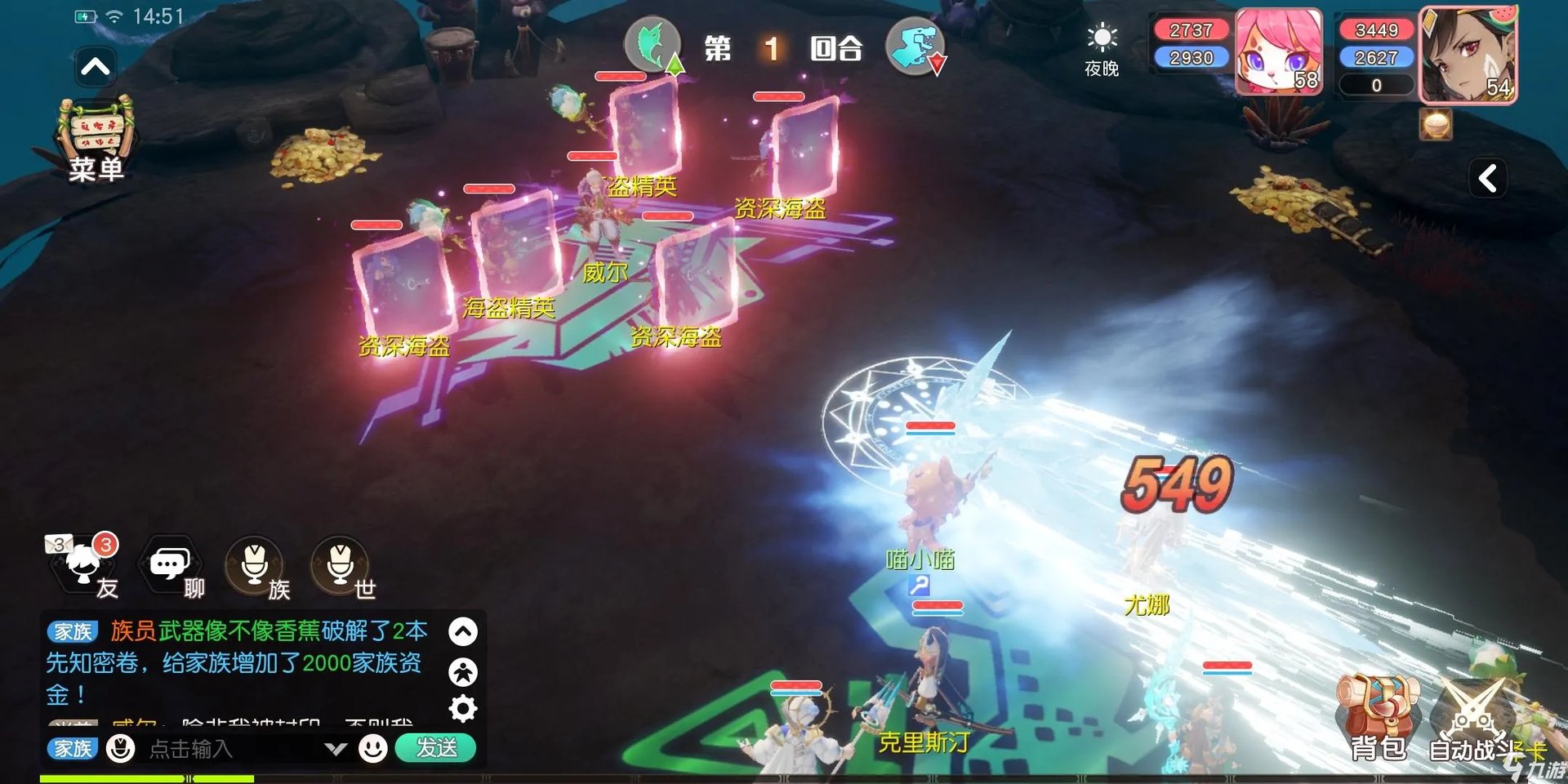 梦想新大陆冒险大联盟攻略 冒险大联盟通关指南