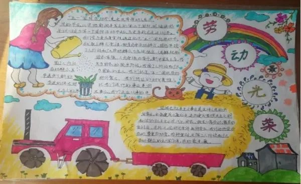 一年级劳动手抄报简单又漂亮