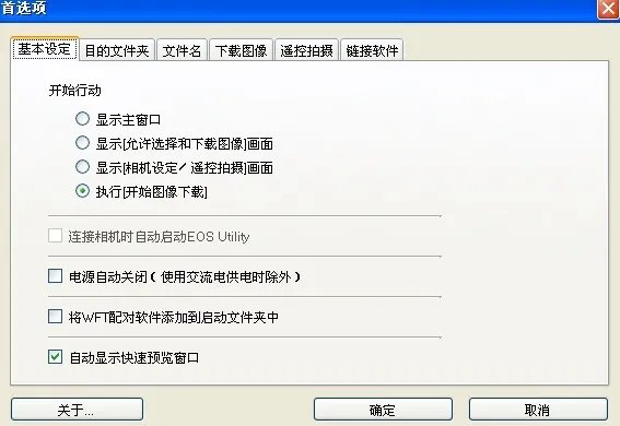 佳能eos 500d如何导出相片