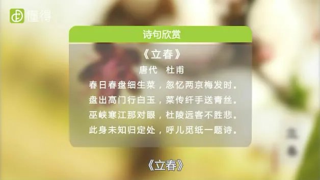 立春是什么意思