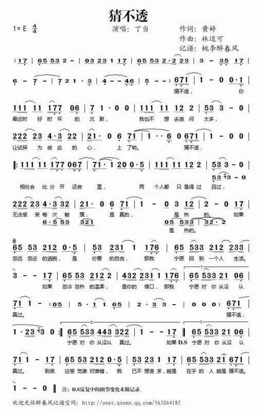 猜不透简谱 要清晰！！！