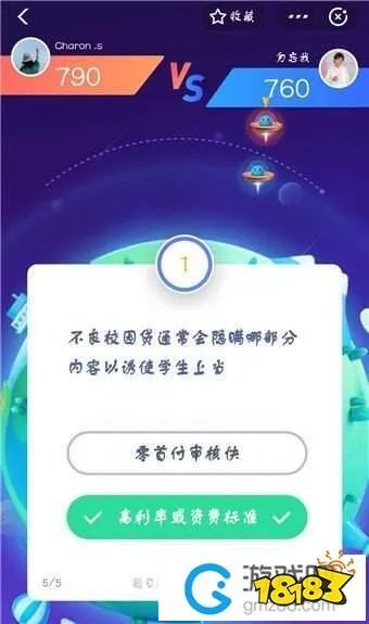 支付宝答答星球题目答案大全