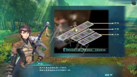 《幻想三国志5》图文攻略 全主支线及伏印兽任务流程图文攻略