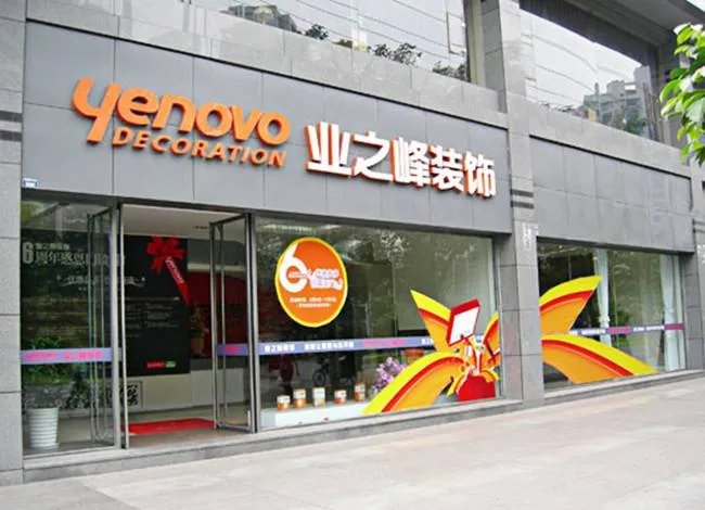 装修公司哪家好？2018中国十大装修公司排名