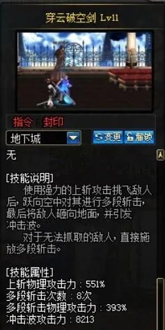 DNF剑宗是属于固伤还是百分比?求大神解释!不懂别来!