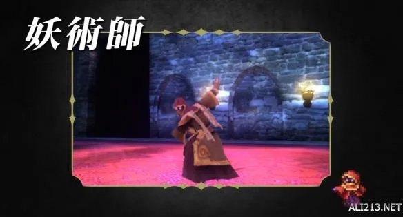 《火焰纹章回声》全兵种详情介绍 全职业转职系谱公开