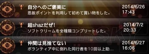 自由战争 白金攻略