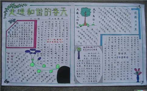 厉行节约反对浪费手抄报内容