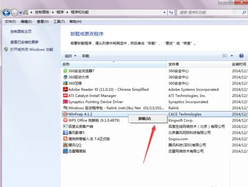 winpcap是什么可以删除吗