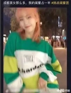 闺蜜团是什么，感觉很火？