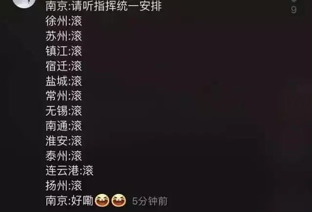 “散装江苏”是个什么梗？看完这条你就知道了