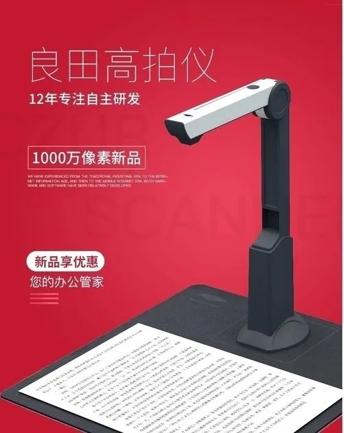 良田高拍仪山东代理 现货15898905099