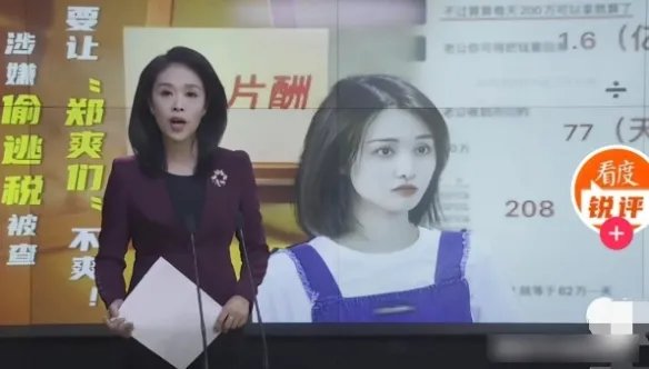 张恒朋友围剿郑爽要其坐牢！郑爽报复：张恒报应来了！