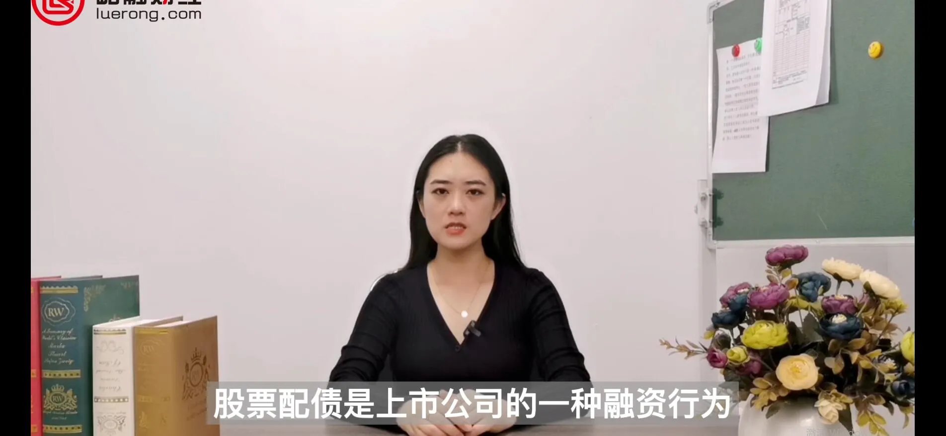 股票配债是什么