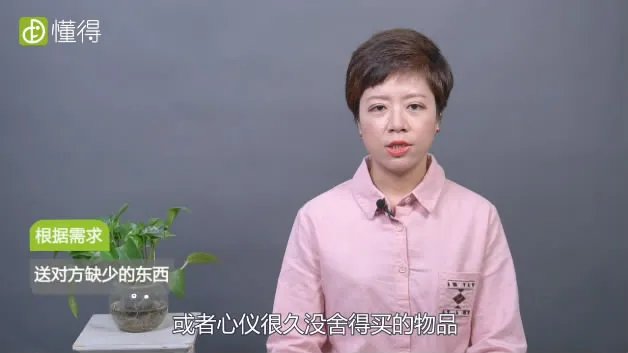 男朋友生日送什么好