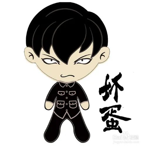 坏蛋是怎样炼成的