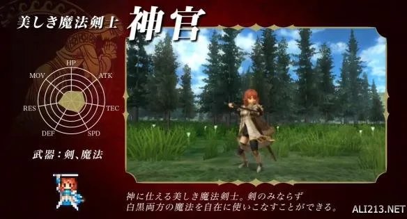 《火焰纹章回声》全兵种详情介绍 全职业转职系谱公开