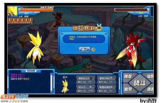 赛尔号缪斯怎么打啊？