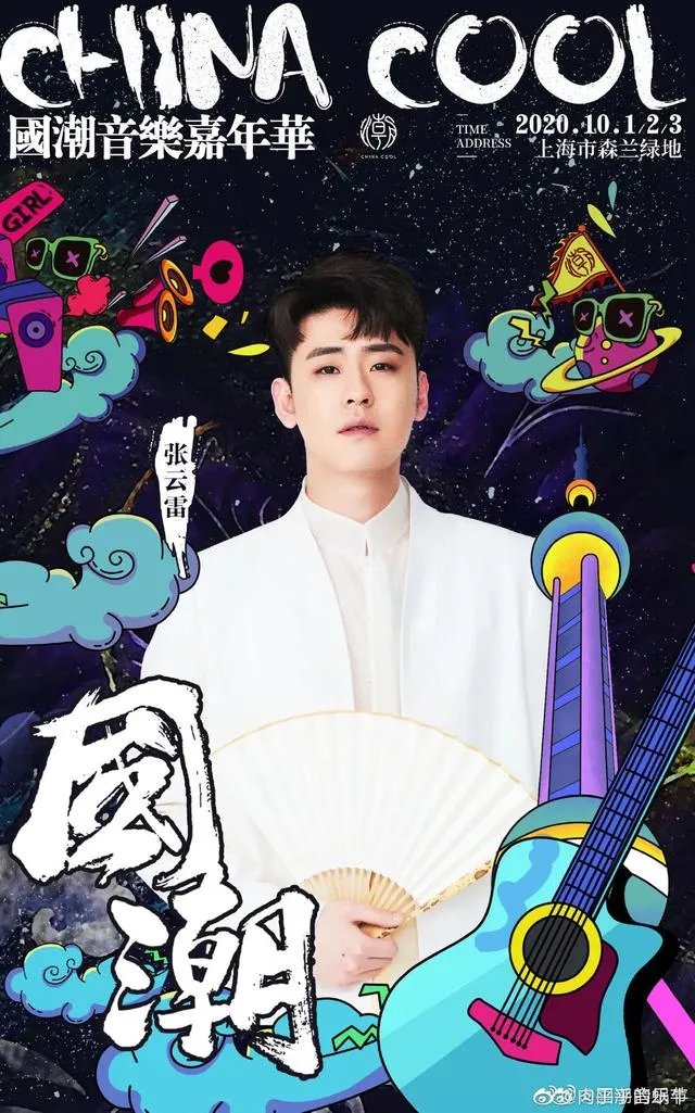 说说你眼中的张云雷吧？