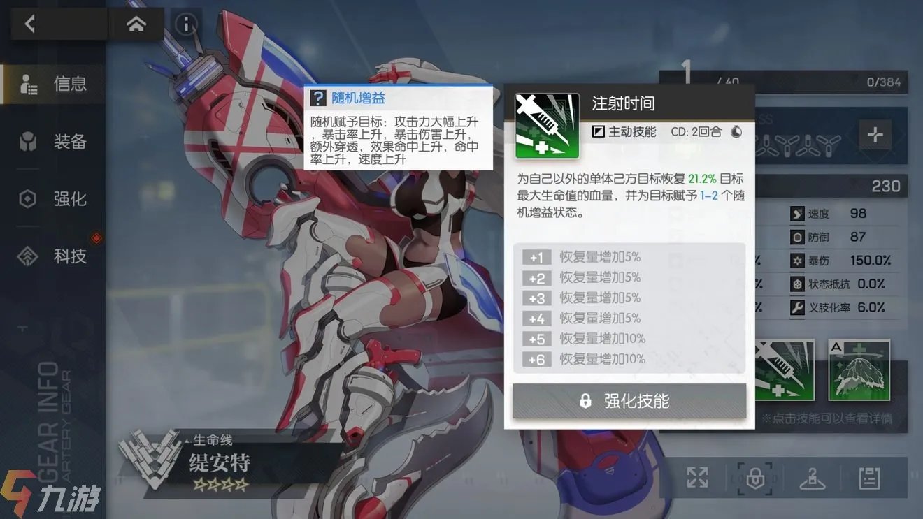 机动战姬聚变五星角色榜单 角色强度排行介绍