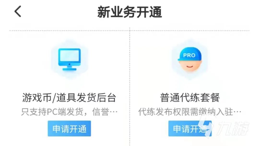 dnf金币交易平台哪个最好 买dnf金币用什么app