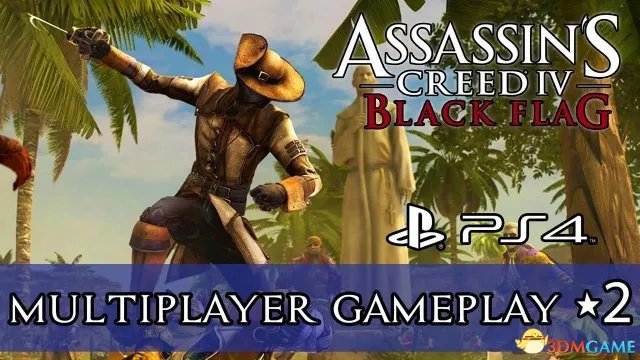刺客信条4：黑旗 PS4版多人模式及捏人系统视频介绍