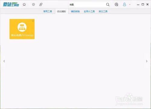 sitemap怎么用