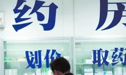 医生开了外挂的药能退吗