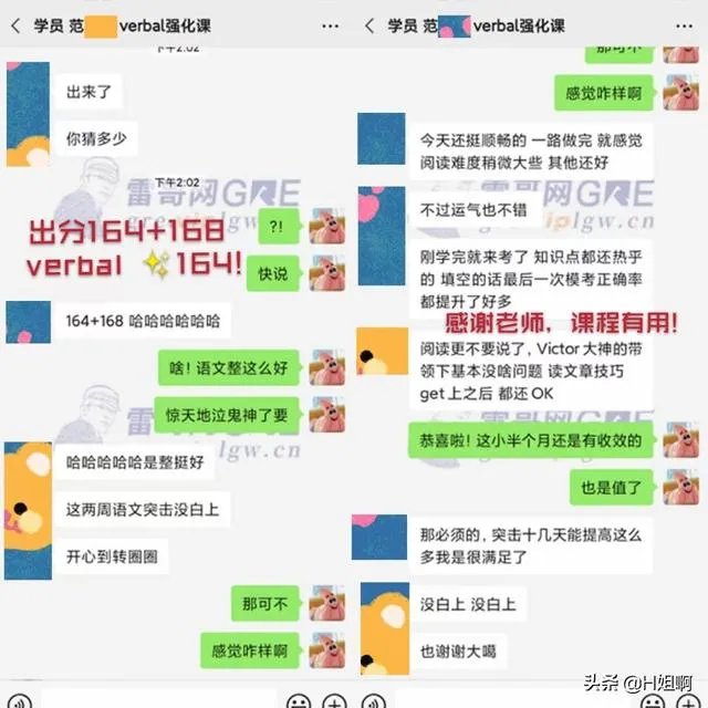 gre培训班哪家好？