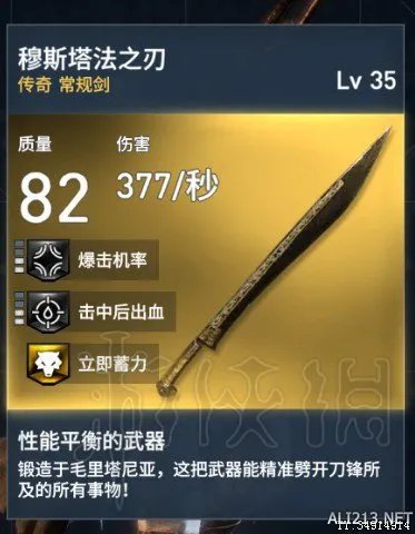 《刺客信条：起源》全强力武器图文分析推荐 什么武器好用？