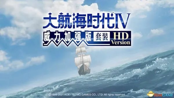 《大航海时代4威力加强版HD》全流程图文攻略
