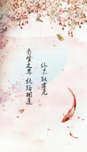 有生之年狭路相逢梅子黄时雨