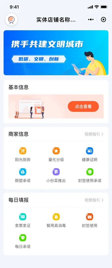 《浙江外卖在线》初始密码介绍
