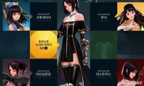 《DNF》“女圣职者”公布 四种转职个个大长腿