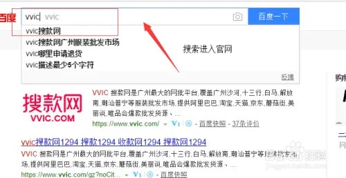 vvic搜款网的商品怎么批量上传上货到京东？