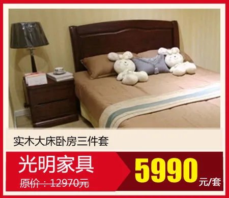 中国好家居联盟大牌抢先看——光明家具