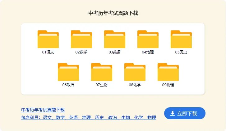 期中考试复习计划