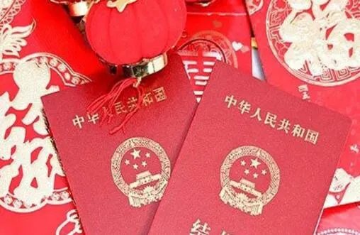 本命年可以领证吗 本命年不能结婚为啥