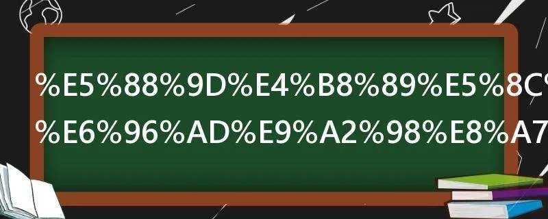 初三化学推断题解题方法