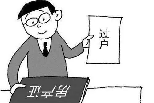 重庆二手房交易新流程有哪些