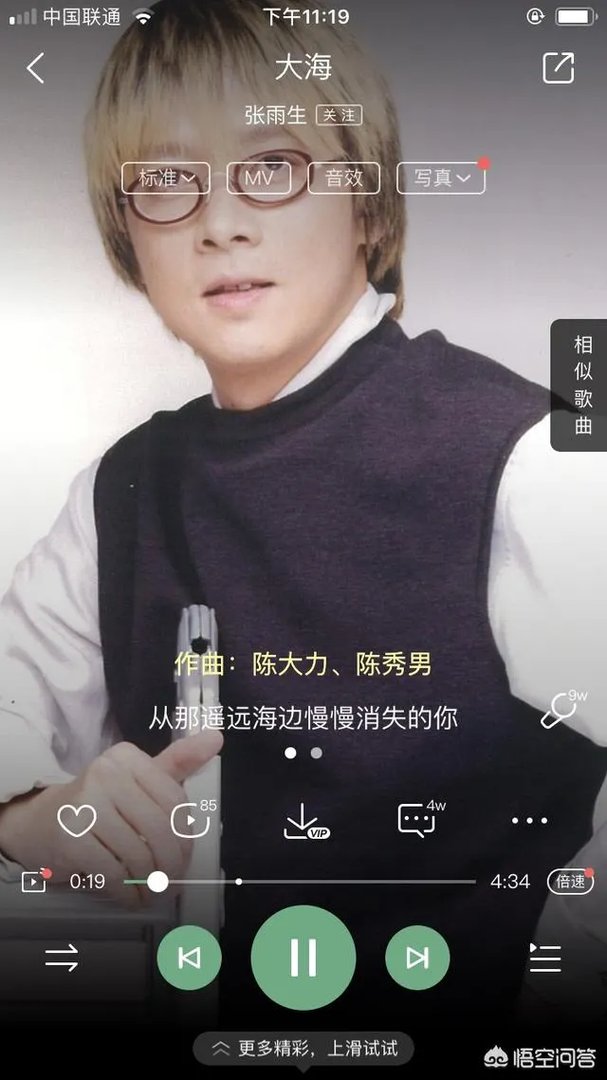 小沈阳版的《大海》，你觉得好听吗？和老版比如何？