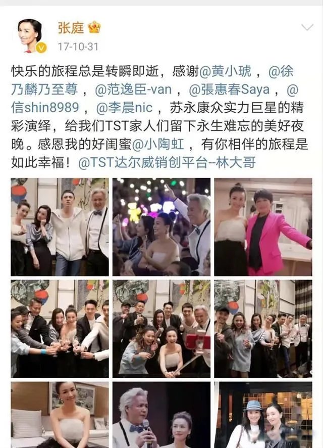 张庭事件是怎么回事 恐将因此坠落神坛