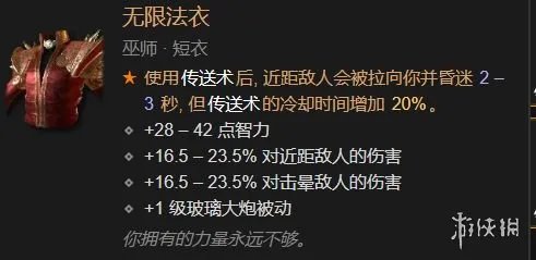 《暗黑破坏神4》雷电法师爆裂电花BD思路 雷电法师技能加点攻略