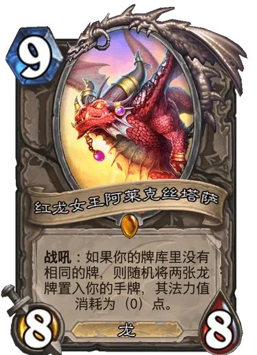 《炉石传说》巨龙降临红龙女王阿莱克斯塔萨介绍