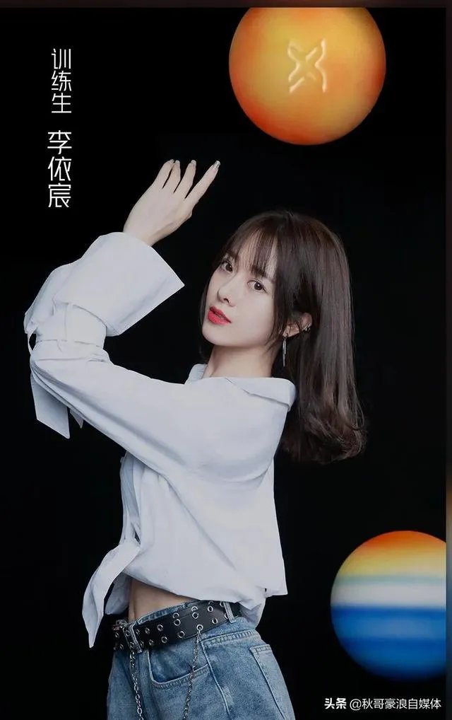 为什么李依宸（李茉）参加了《明日之子》和《青春有你2》却依然没有很多话题？